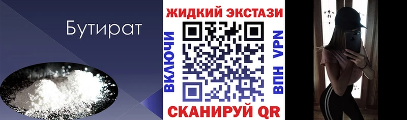 мега зеркало Муром Бутират 1.4BDO наркотики