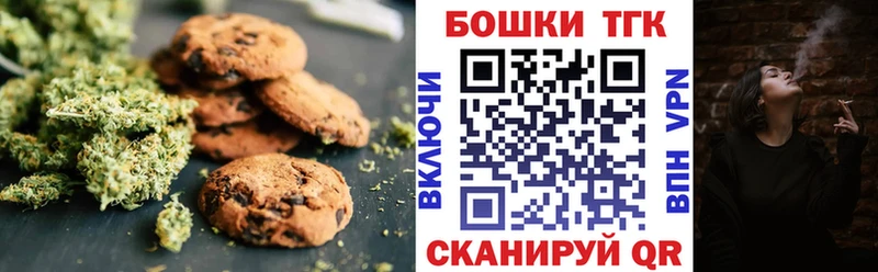 Canna-Cookies конопля  ОМГ ОМГ онион  Муром 