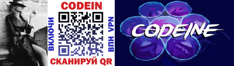 Кодеиновый сироп Lean Purple Drank  Муром 